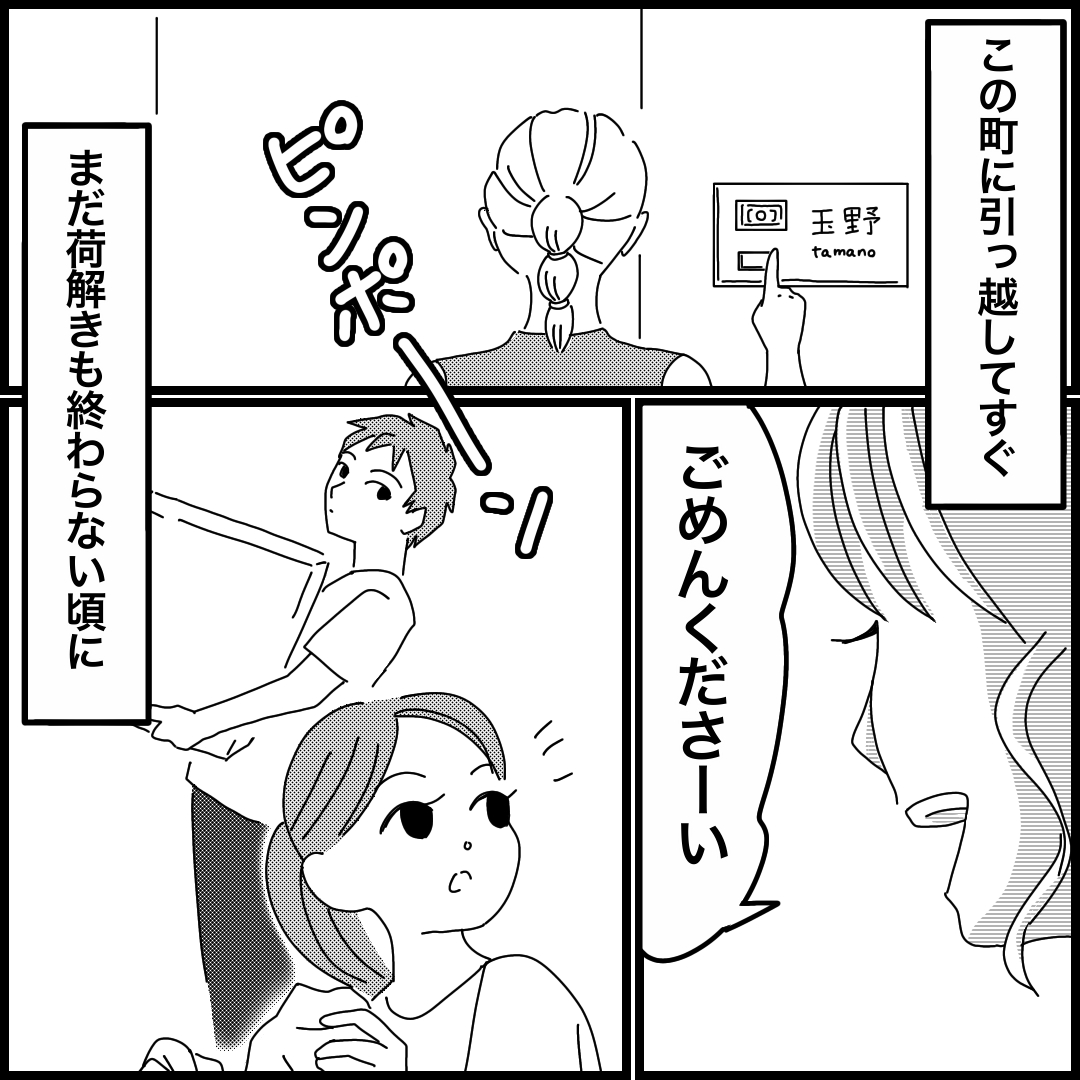 家族で引っ越しをした俺。突然元カノが家を訪れてきて…#1
